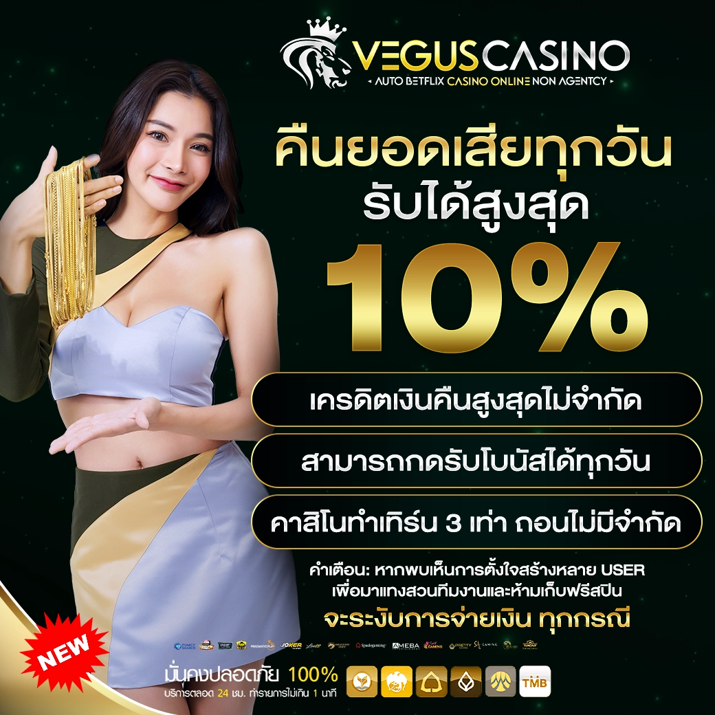 1040x1040-VEGUSCASINO-E0B982E0B89BE0B8A3E0B982E0B8A1E0B88AE0B8B1E0B988E0B899-3.webp